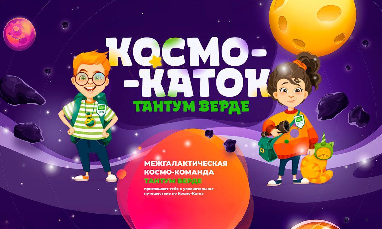 Тантум Верде