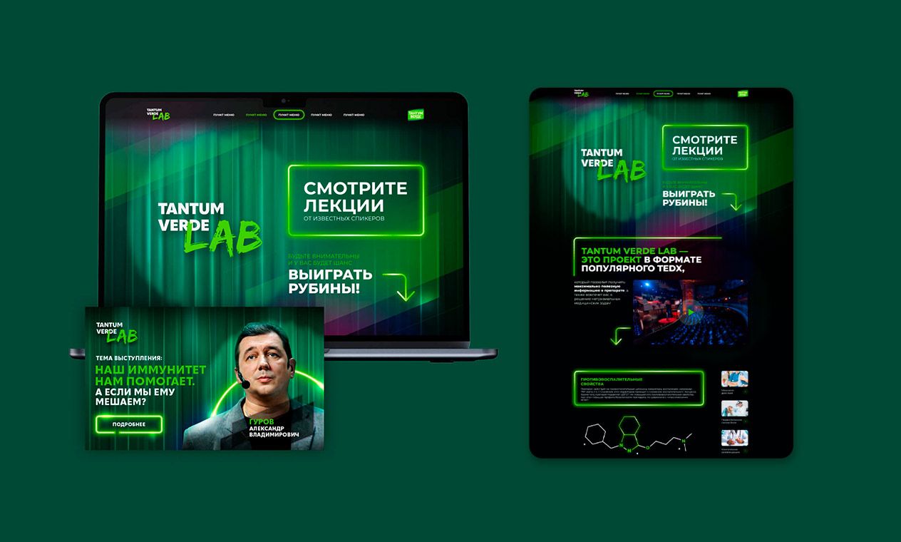 Тантум Верде