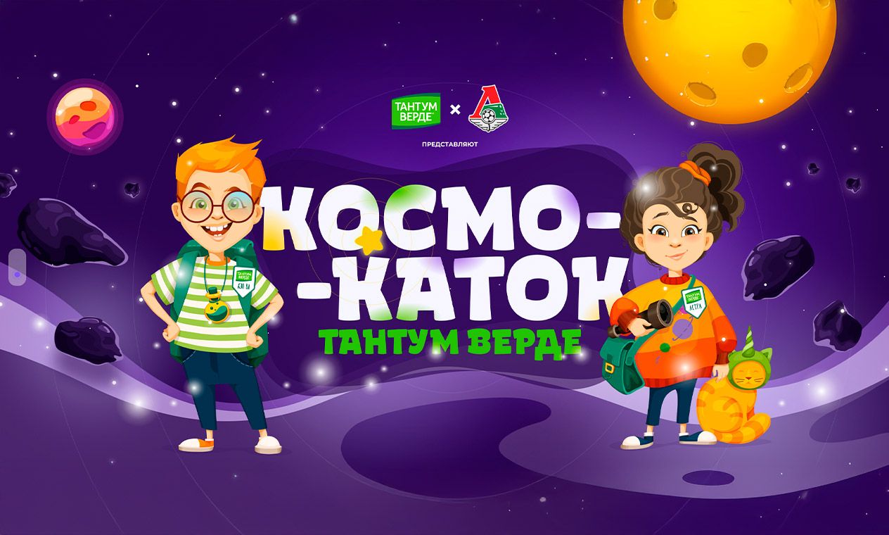 Тантум Верде